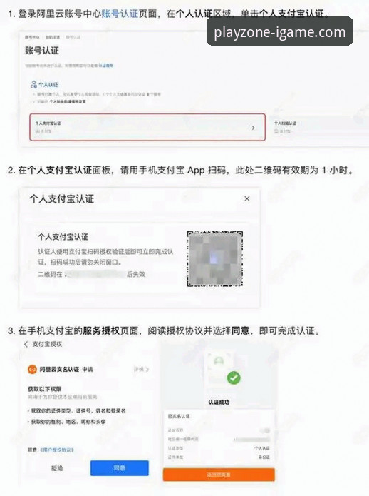 爱游戏平台登录入口安装完整指南：从下载到注册的实战教程