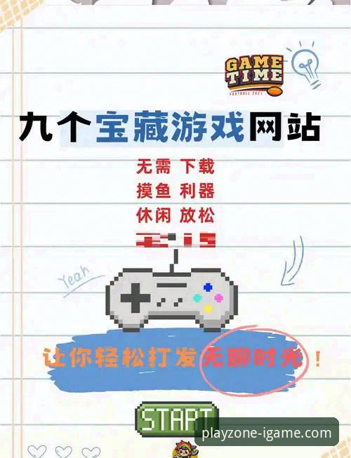 爱游戏官网入口怎么下载 爱游戏官网下载与使用完整指南:从入口到畅玩