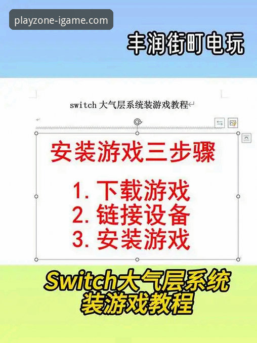 爱游戏平台官方应用下载与安装全教程